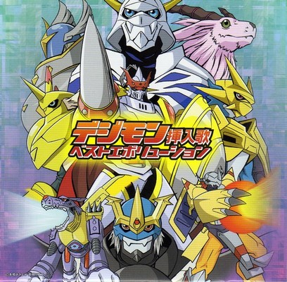 Digimon Sounyuka Best Evolution [Limited Pressing]